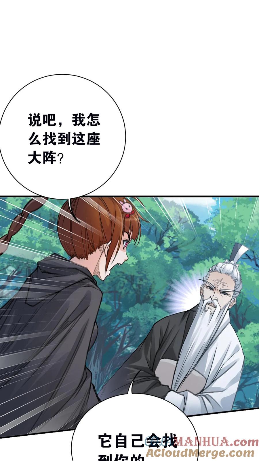 斗罗大陆漫画免费在线观看