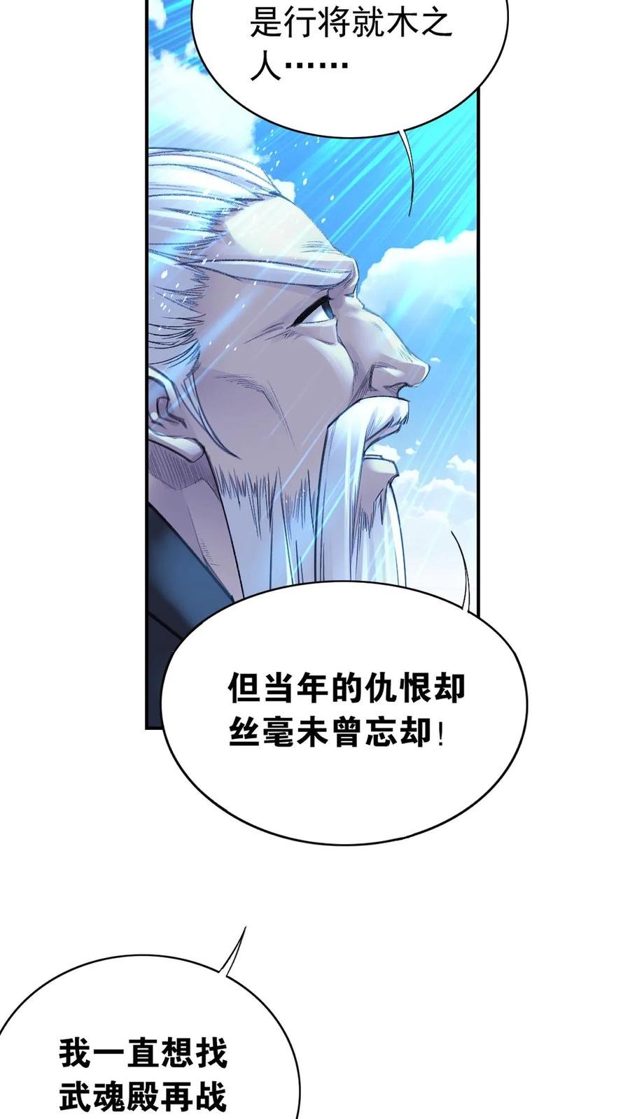 斗罗大陆漫画免费在线观看