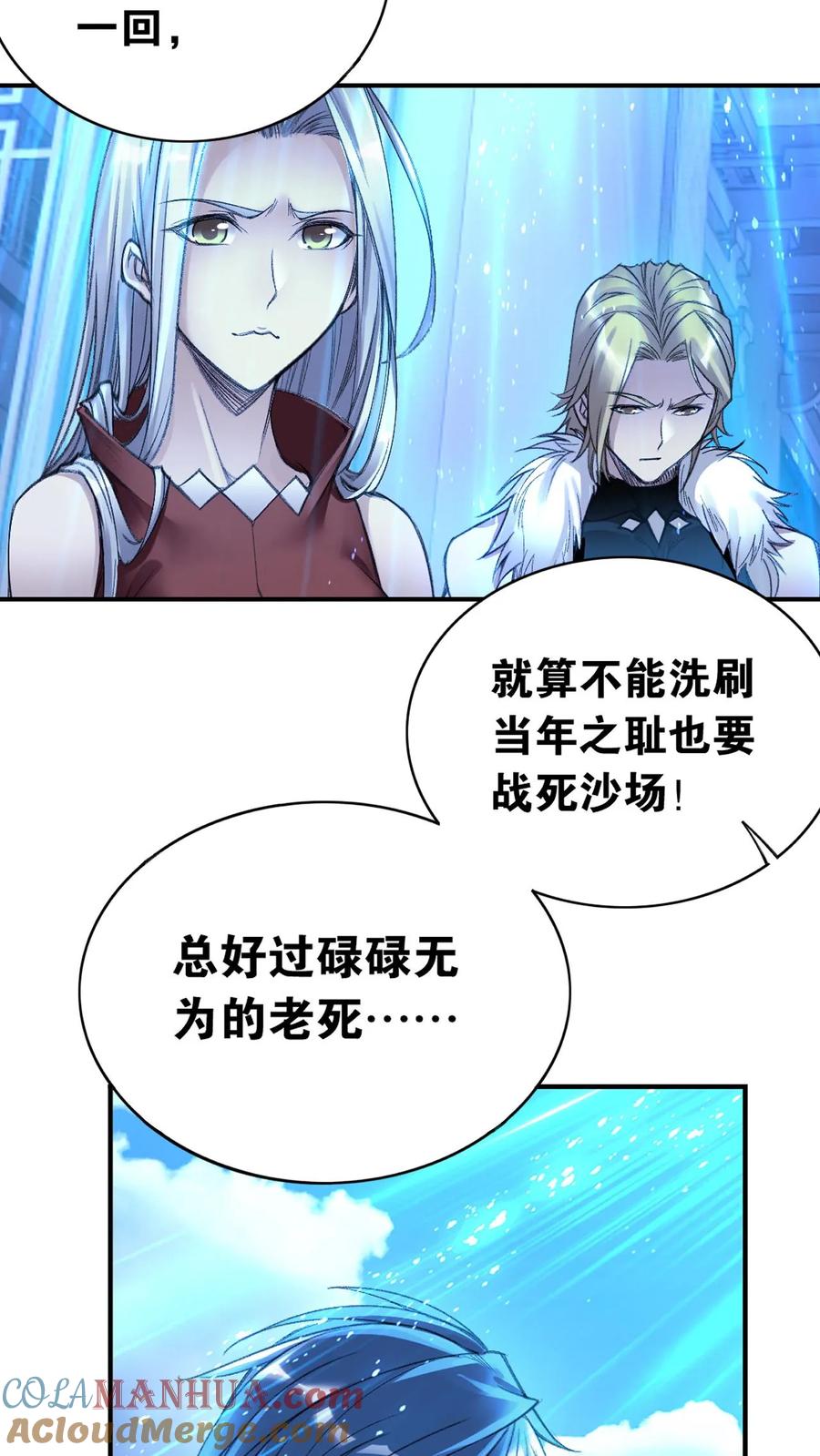 斗罗大陆漫画免费在线观看