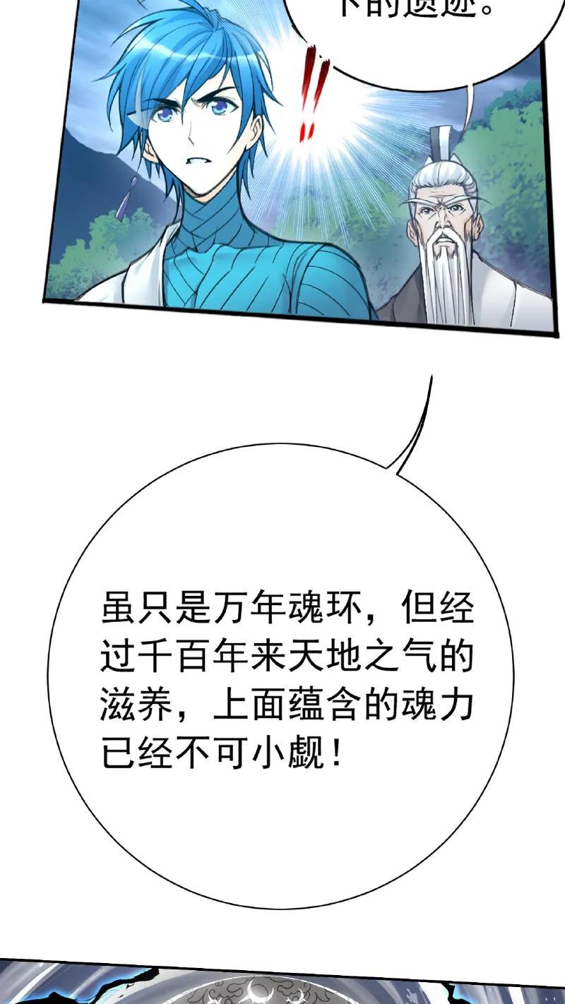 斗罗大陆漫画免费在线观看