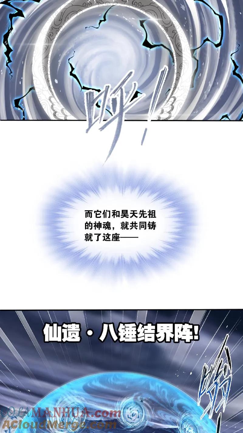 斗罗大陆漫画免费在线观看