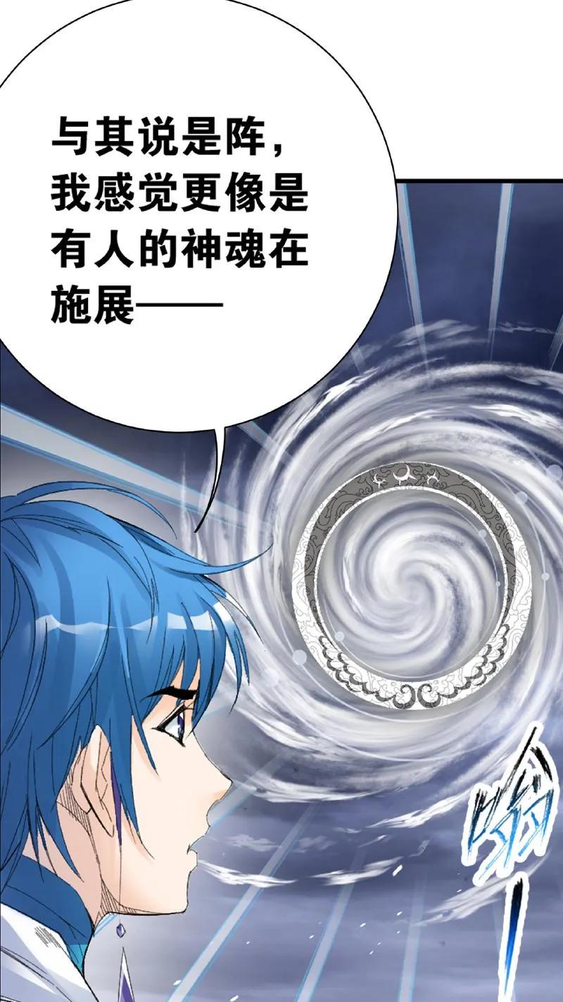 斗罗大陆漫画免费在线观看