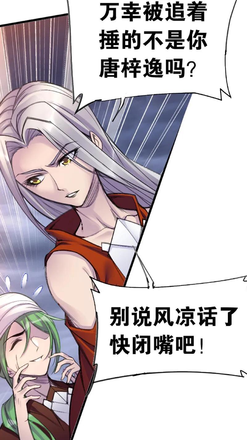 斗罗大陆漫画免费在线观看