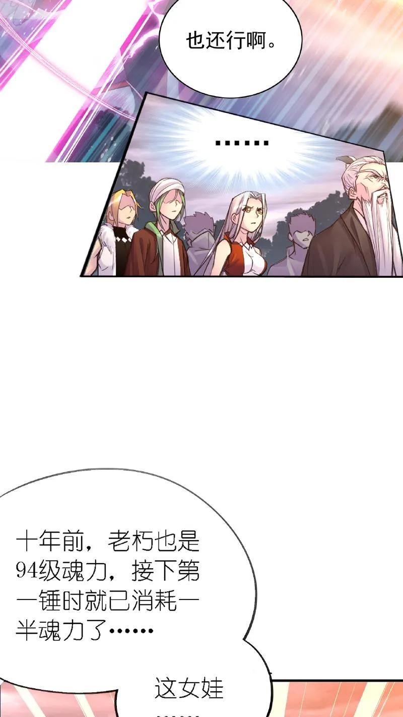 斗罗大陆漫画免费在线观看