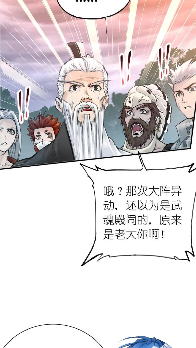 斗罗大陆漫画免费在线观看