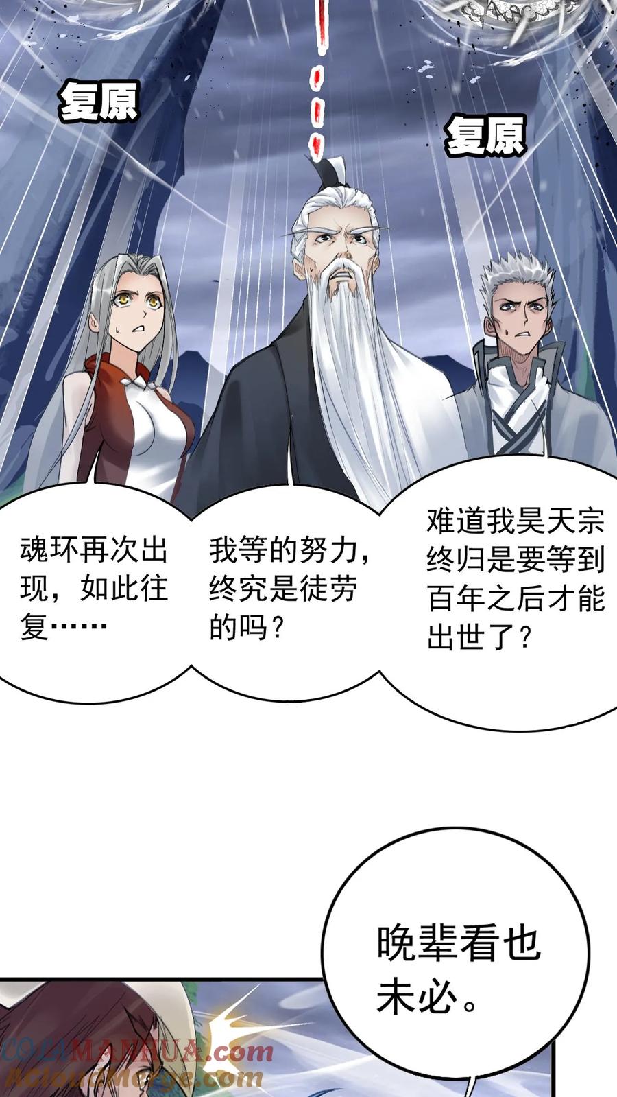 斗罗大陆漫画免费在线观看