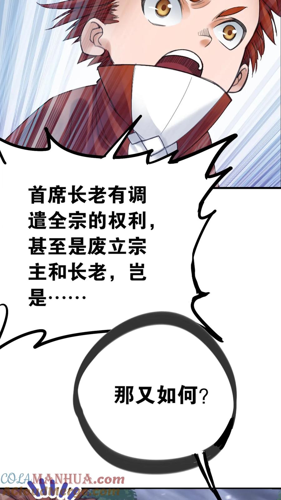 斗罗大陆漫画免费在线观看