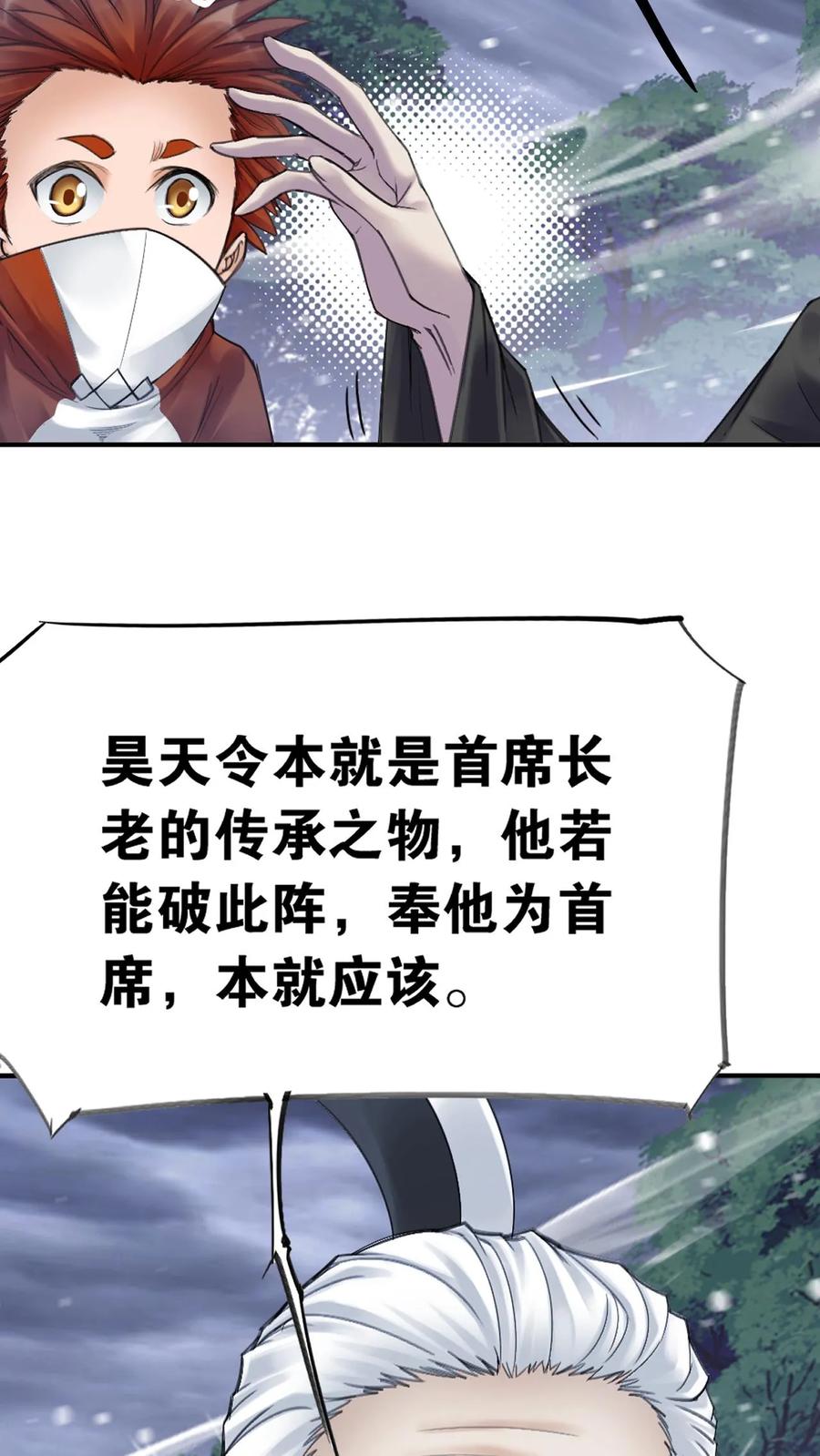 斗罗大陆漫画免费在线观看