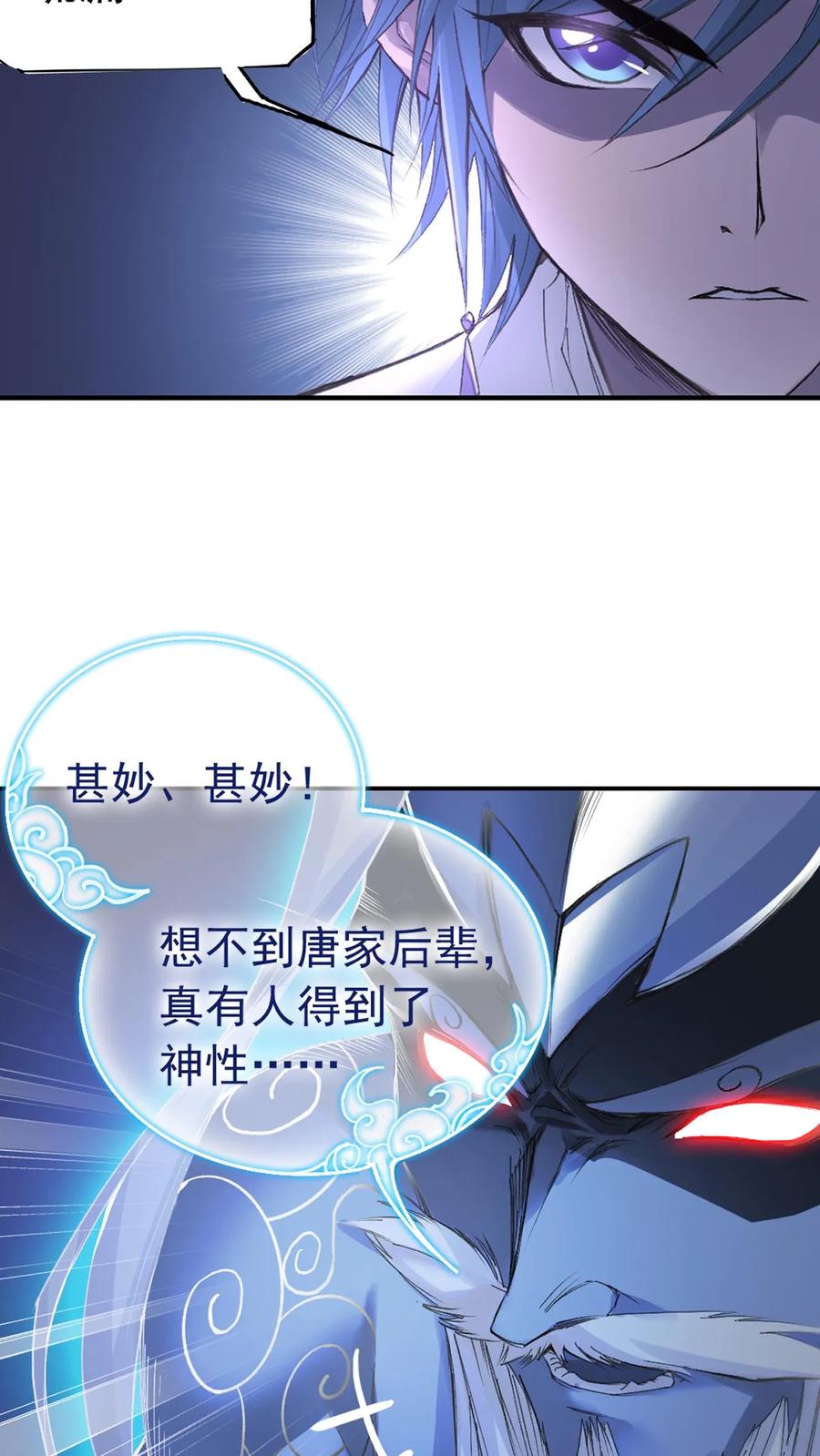 斗罗大陆漫画免费在线观看