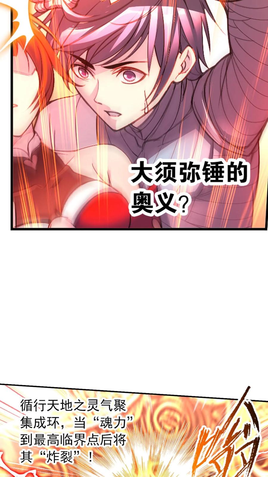 斗罗大陆漫画免费在线观看