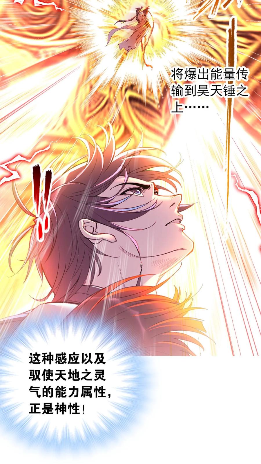 斗罗大陆漫画免费在线观看