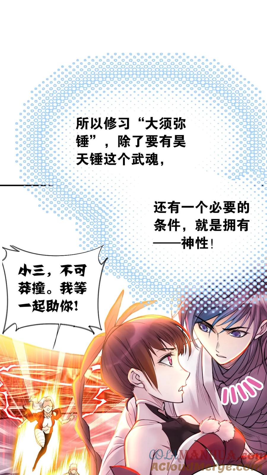 斗罗大陆漫画免费在线观看