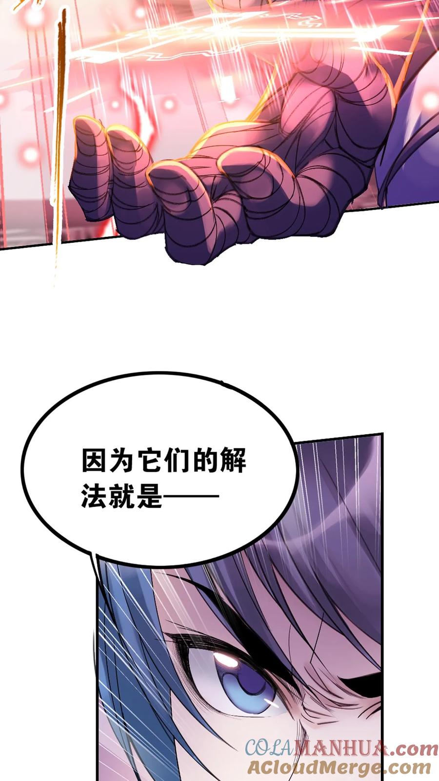 斗罗大陆漫画免费在线观看