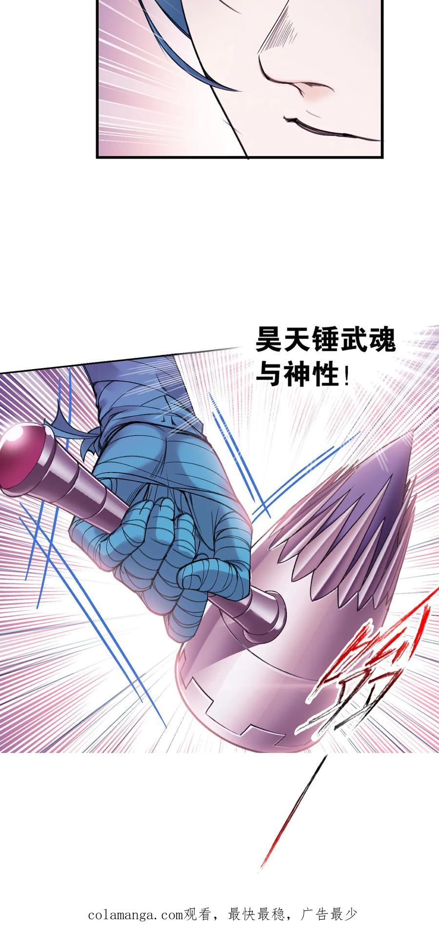 斗罗大陆漫画免费在线观看