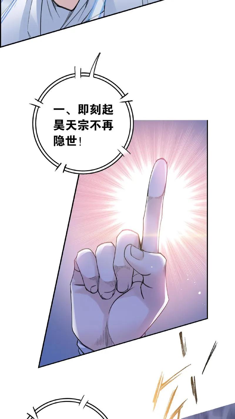 斗罗大陆漫画免费在线观看