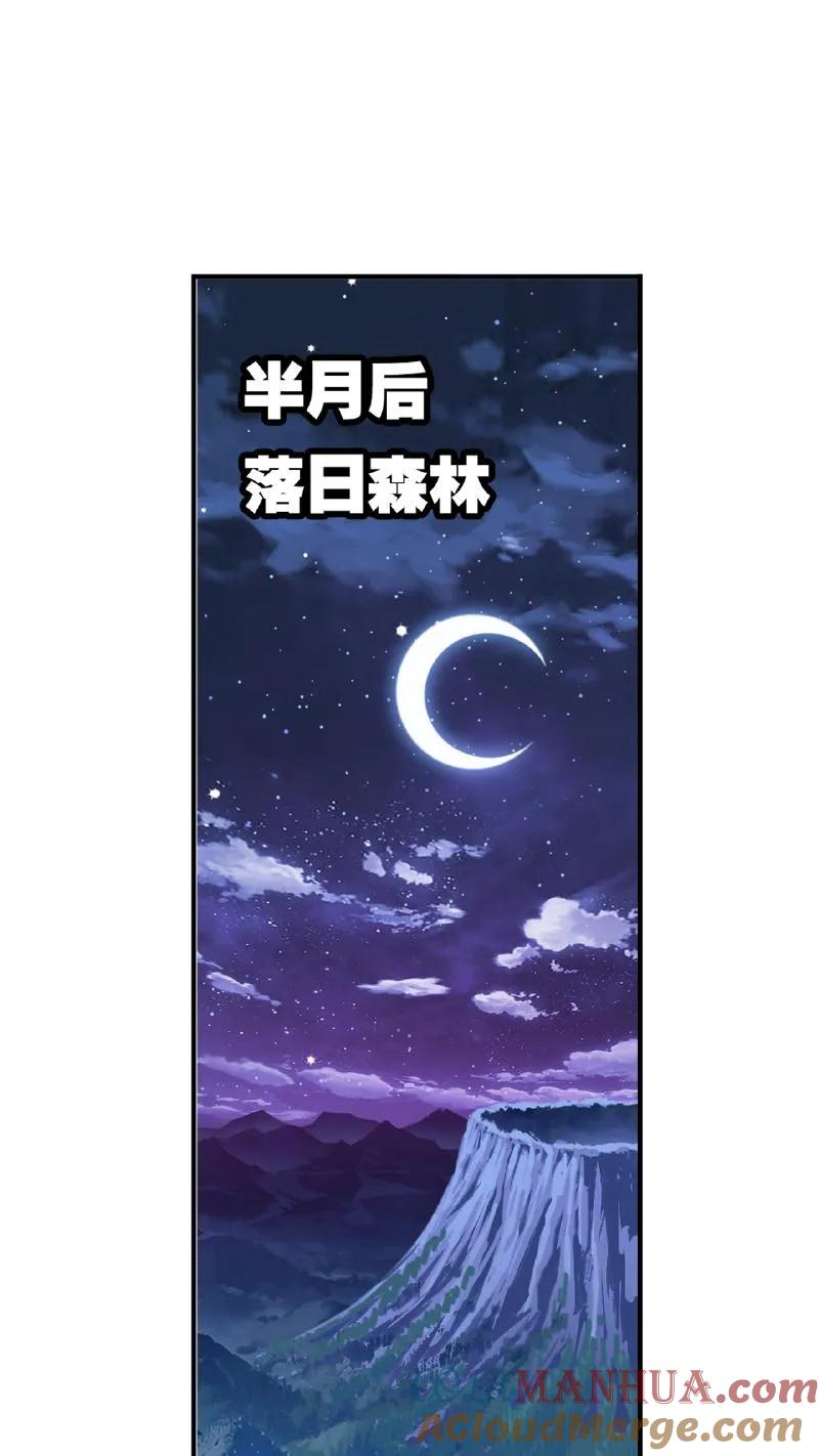 斗罗大陆漫画免费在线观看