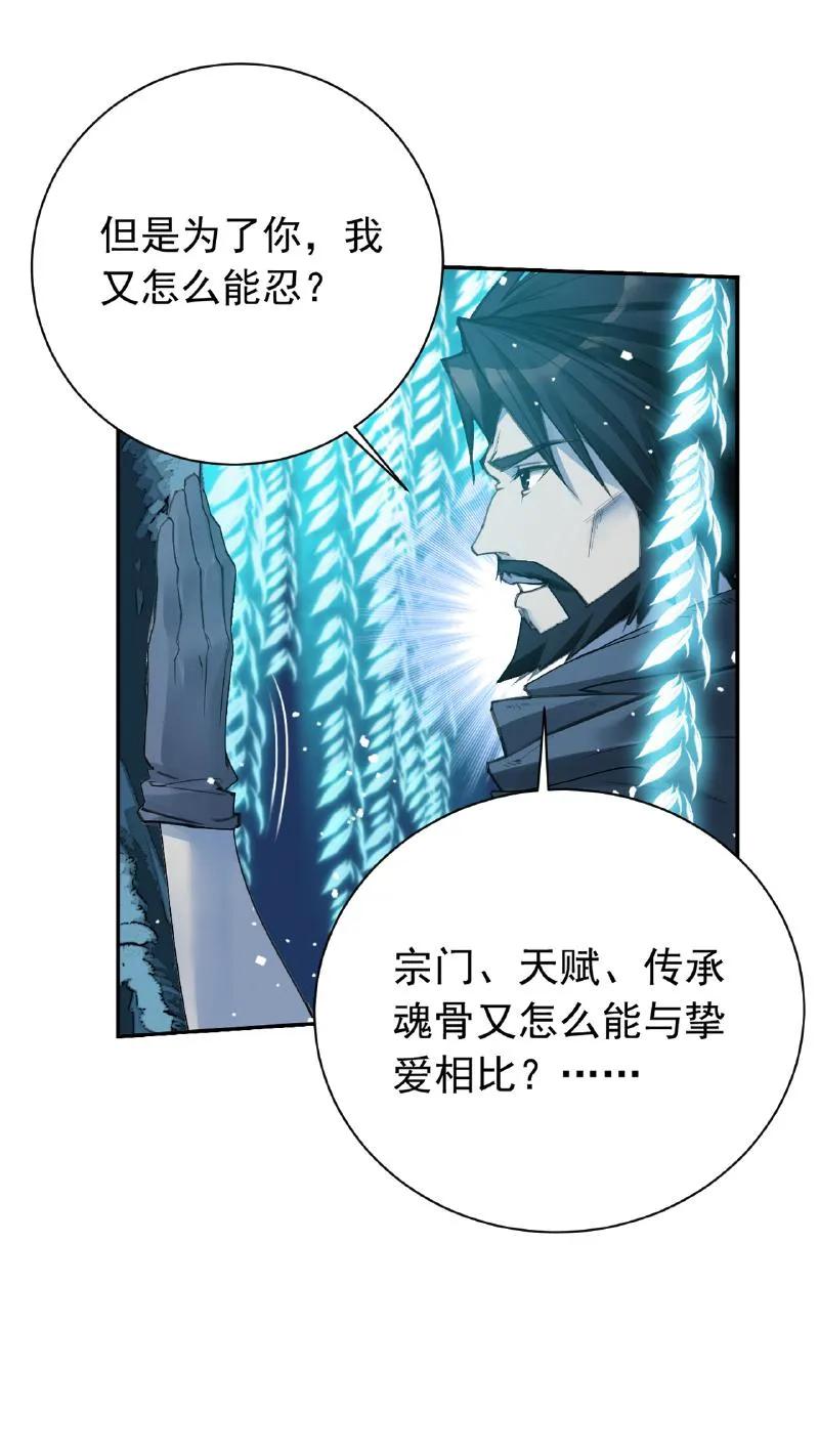 斗罗大陆漫画免费在线观看