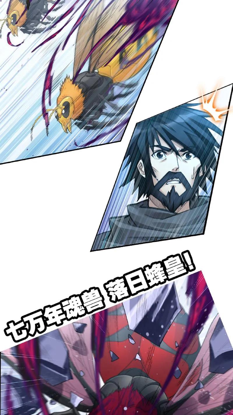 斗罗大陆漫画免费在线观看