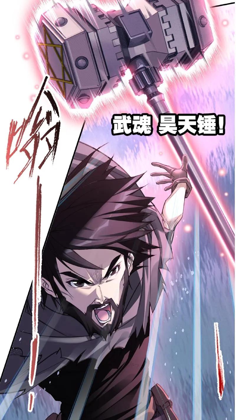 斗罗大陆漫画免费在线观看