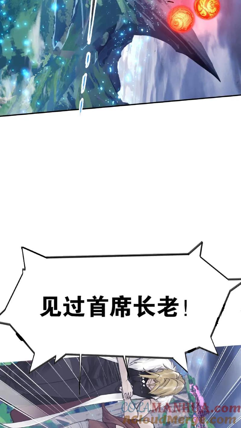 斗罗大陆漫画免费在线观看