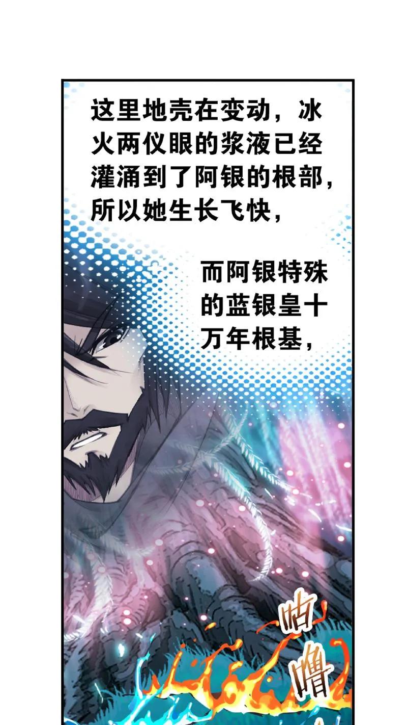 斗罗大陆漫画免费在线观看