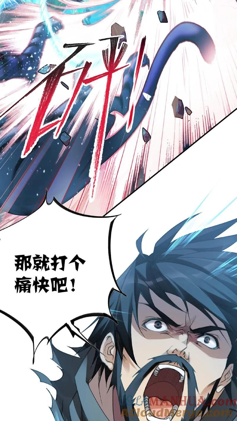 斗罗大陆漫画免费在线观看