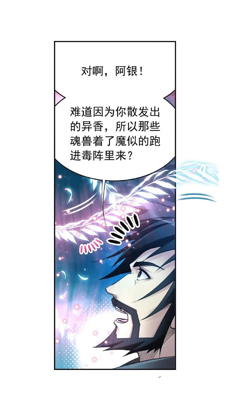 斗罗大陆漫画免费在线观看