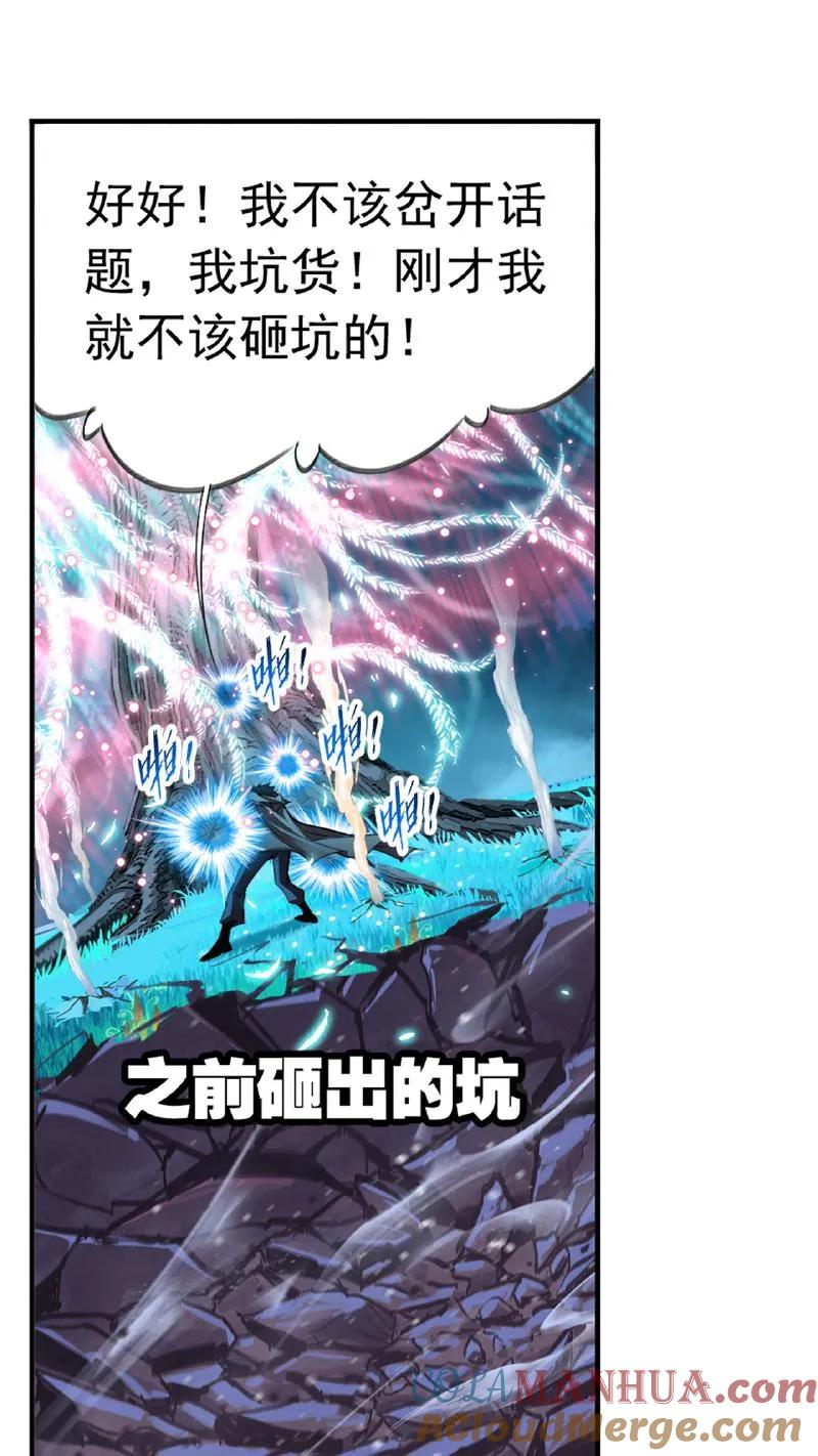 斗罗大陆漫画免费在线观看