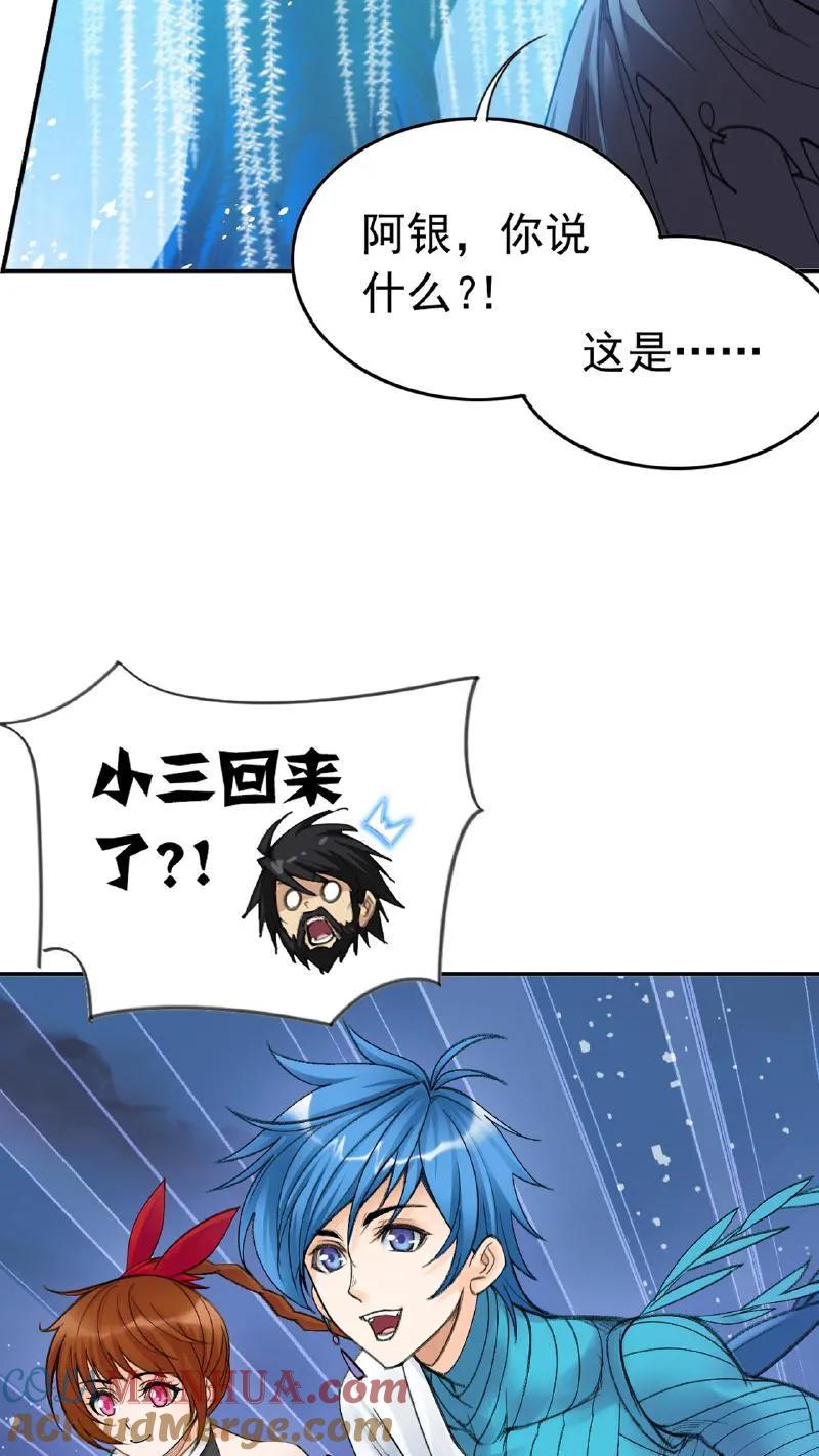 斗罗大陆漫画免费在线观看