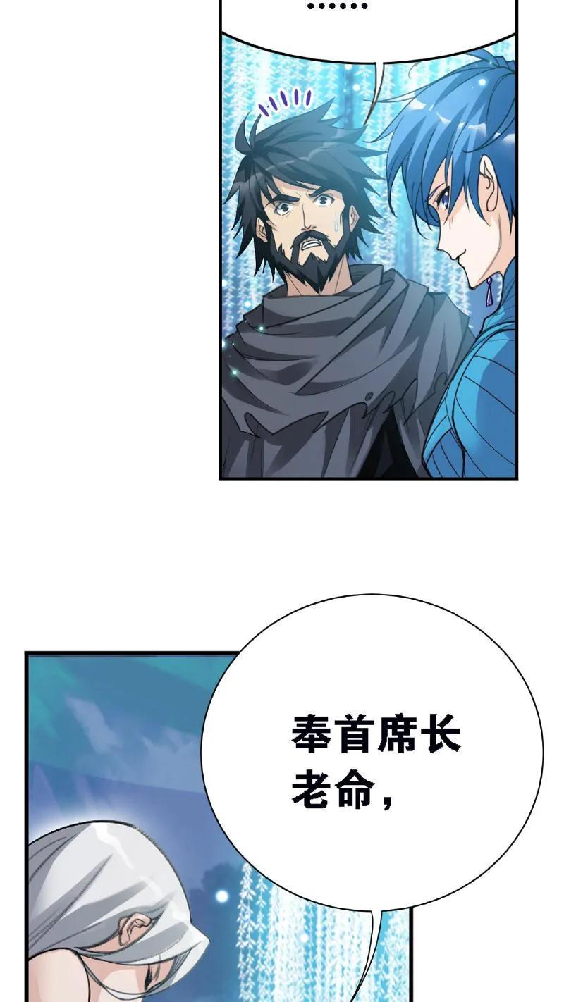 斗罗大陆漫画免费在线观看