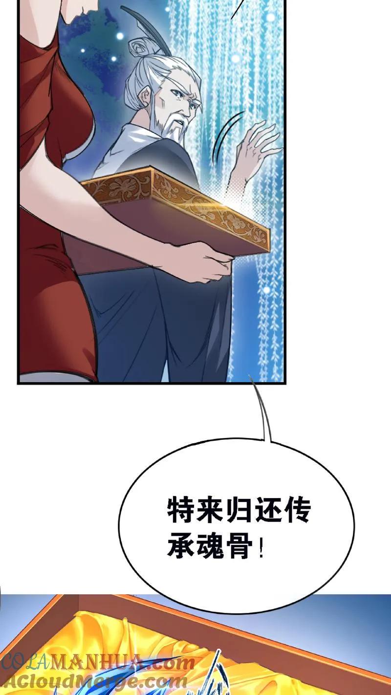 斗罗大陆漫画免费在线观看