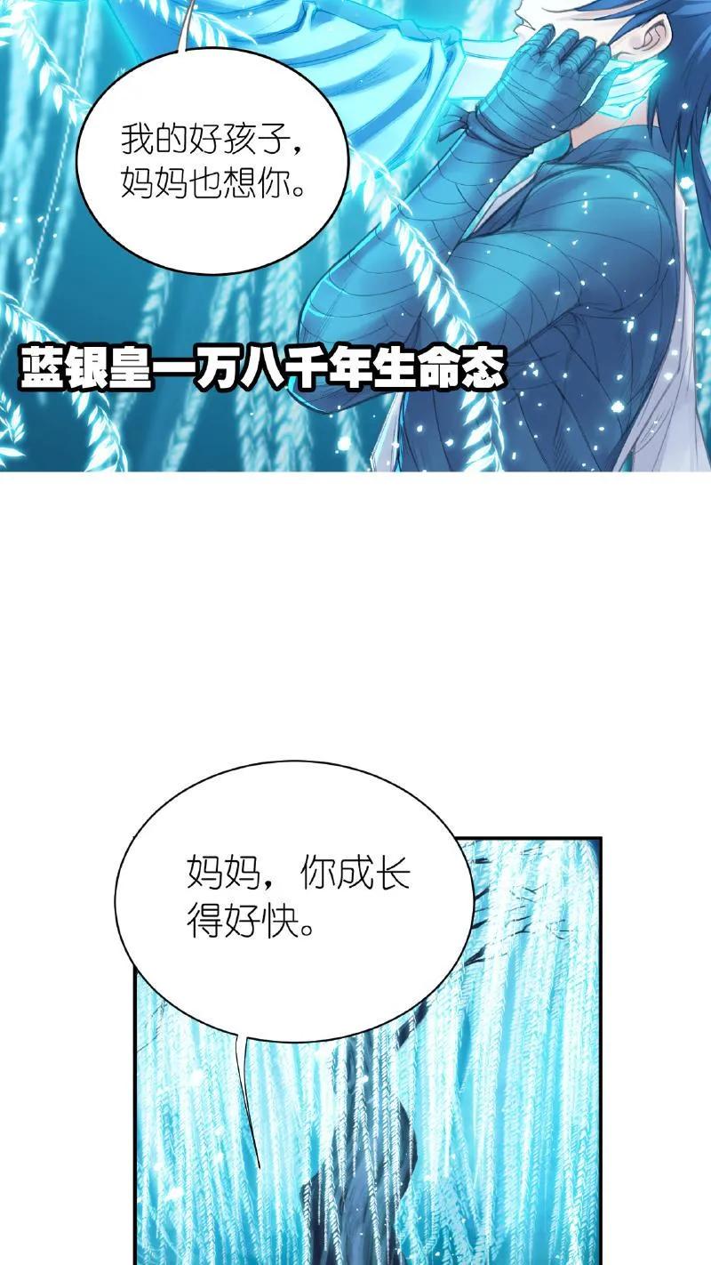 斗罗大陆漫画免费在线观看