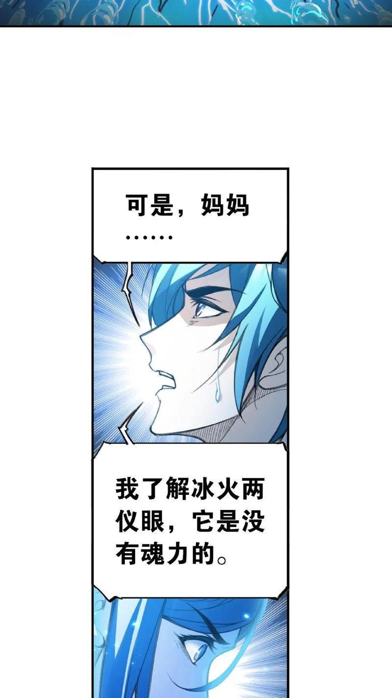 斗罗大陆漫画免费在线观看