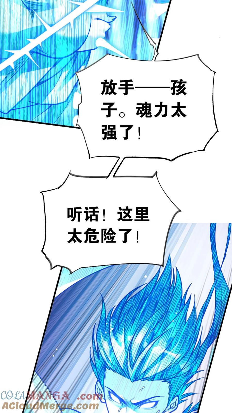 斗罗大陆漫画免费在线观看