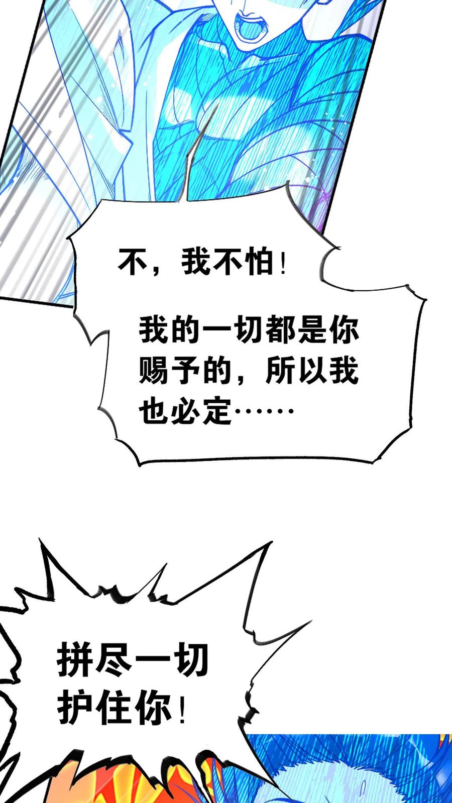 斗罗大陆漫画免费在线观看