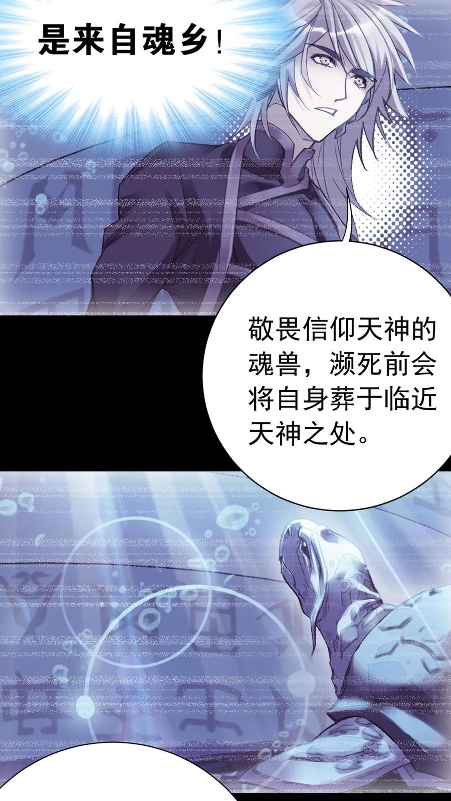 斗罗大陆漫画免费在线观看