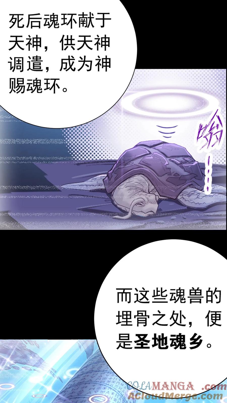 斗罗大陆漫画免费在线观看