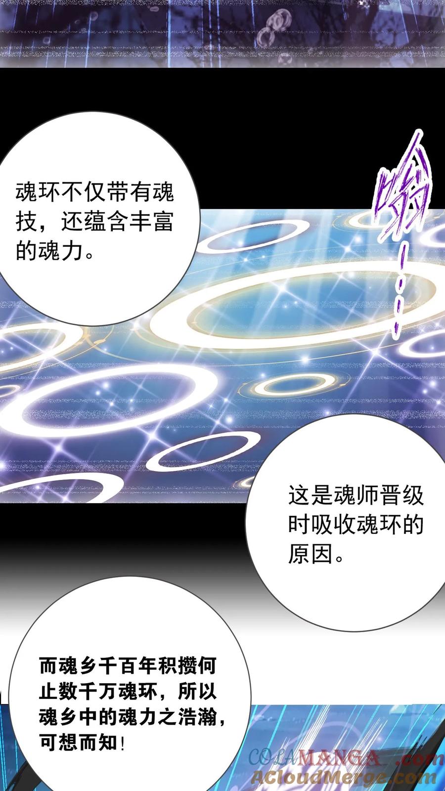 斗罗大陆漫画免费在线观看