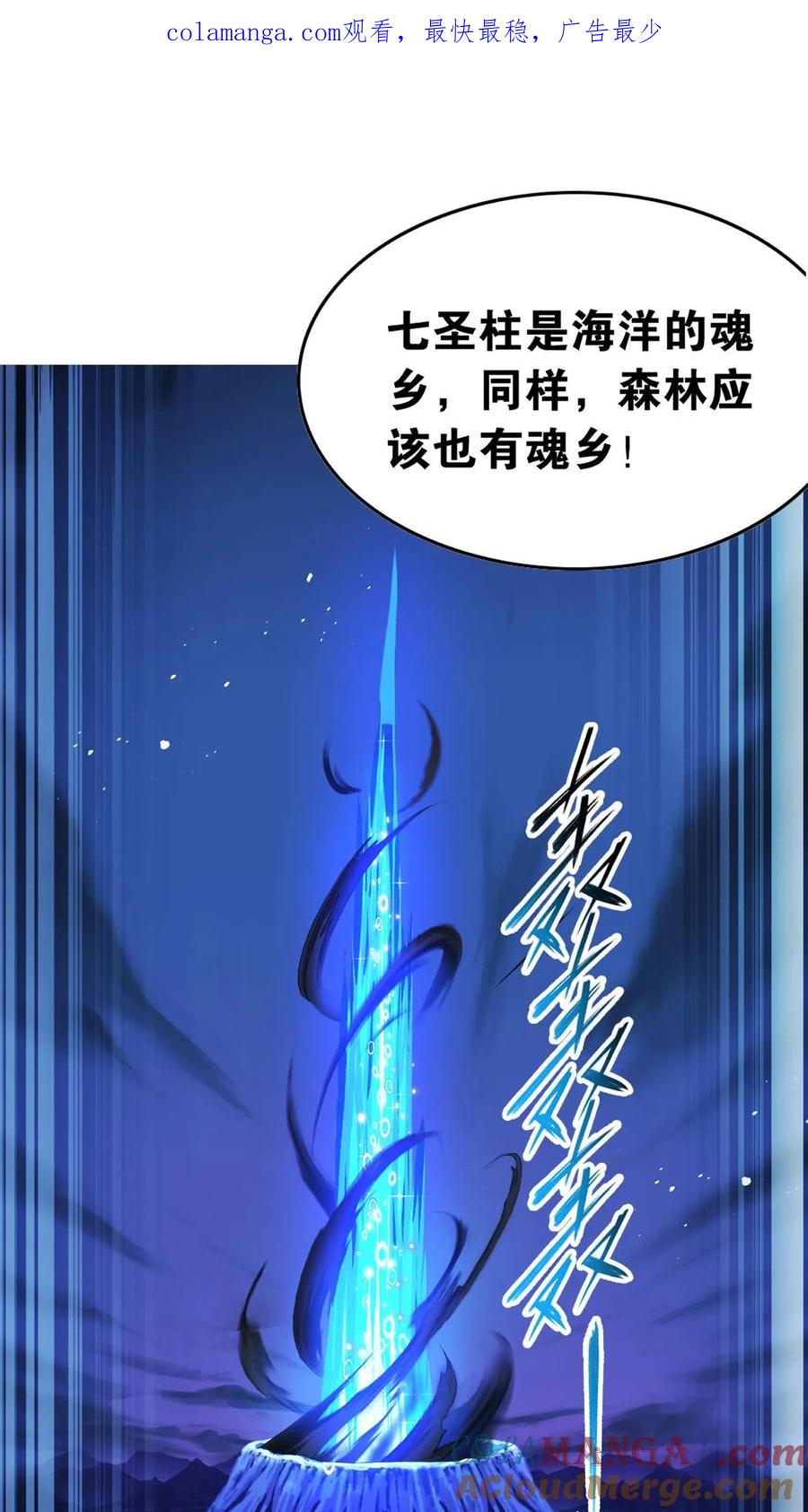 斗罗大陆漫画免费在线观看