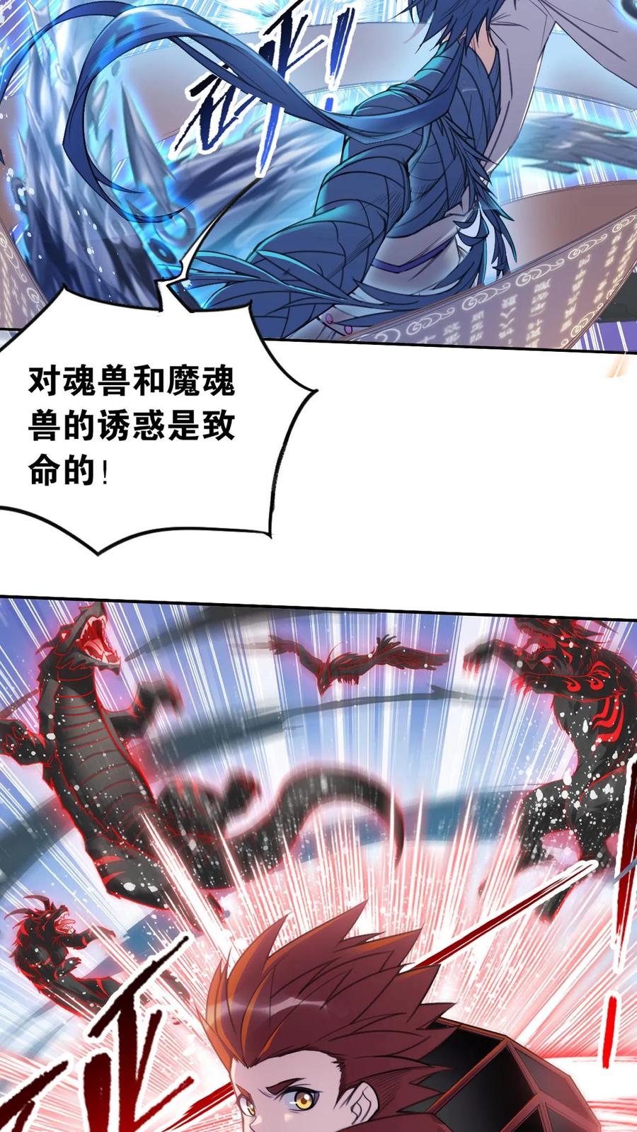 斗罗大陆漫画免费在线观看