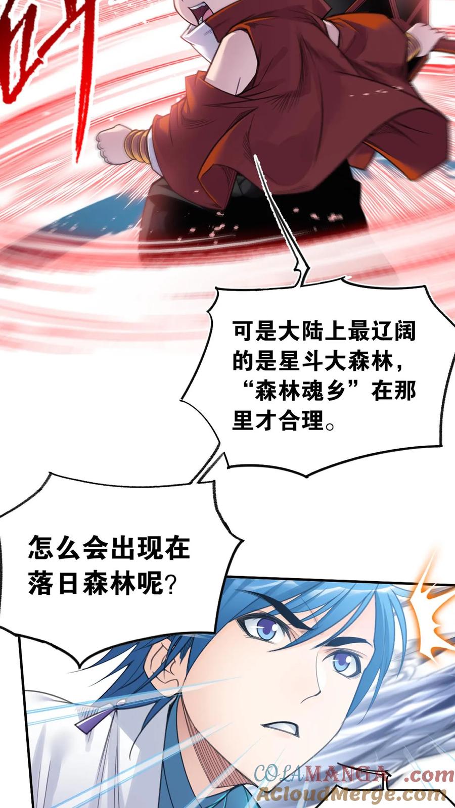 斗罗大陆漫画免费在线观看