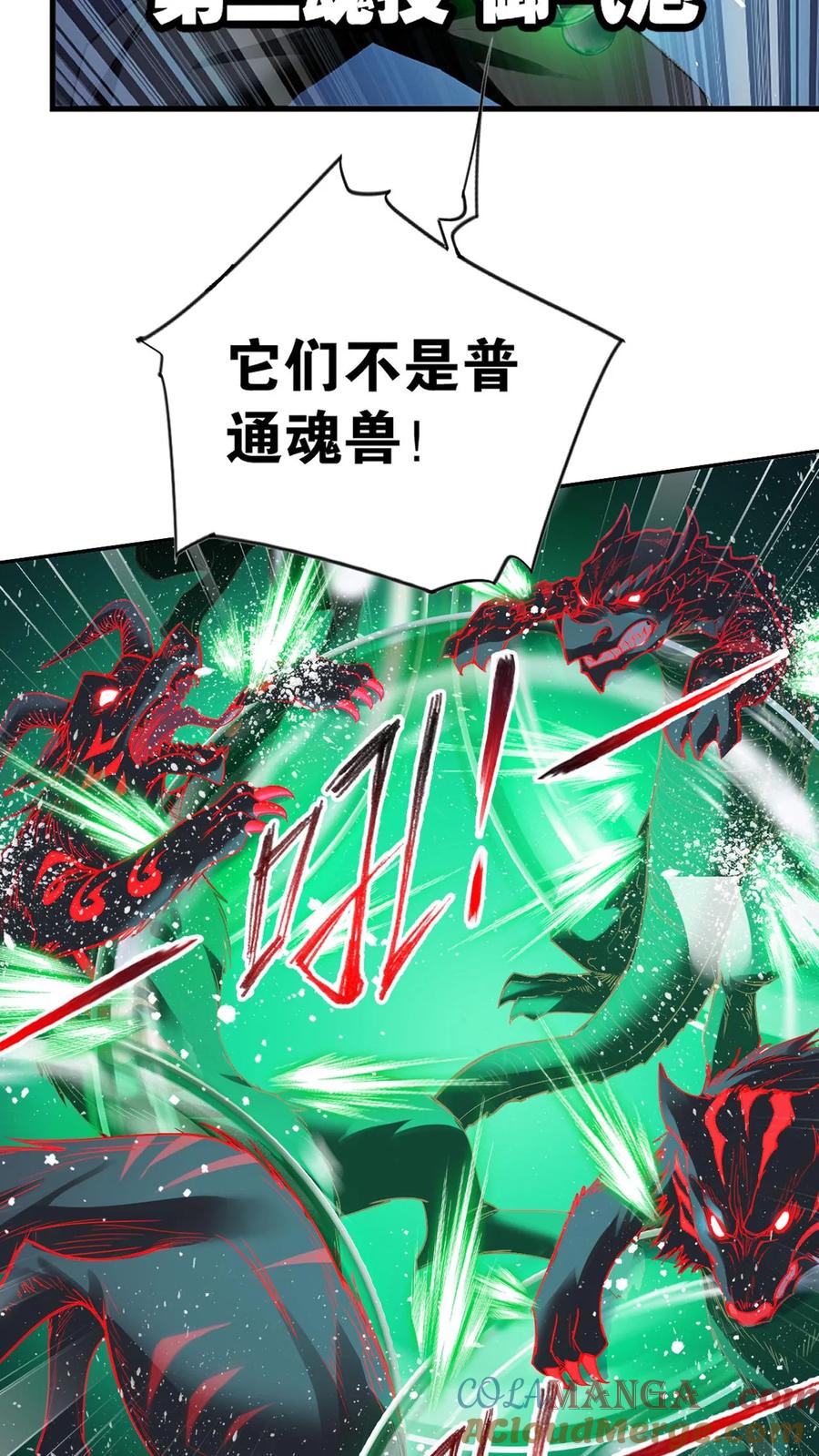 斗罗大陆漫画免费在线观看