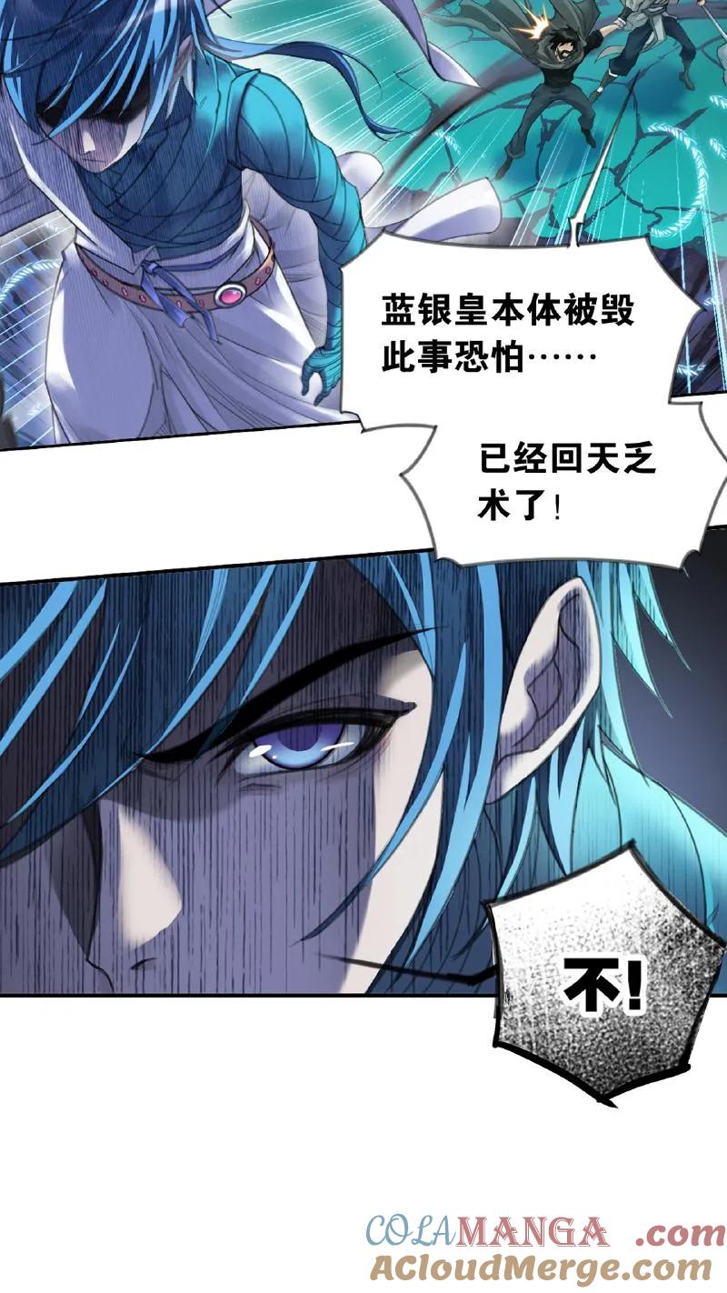 斗罗大陆漫画免费在线观看