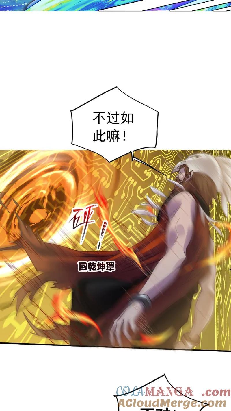 斗罗大陆漫画免费在线观看