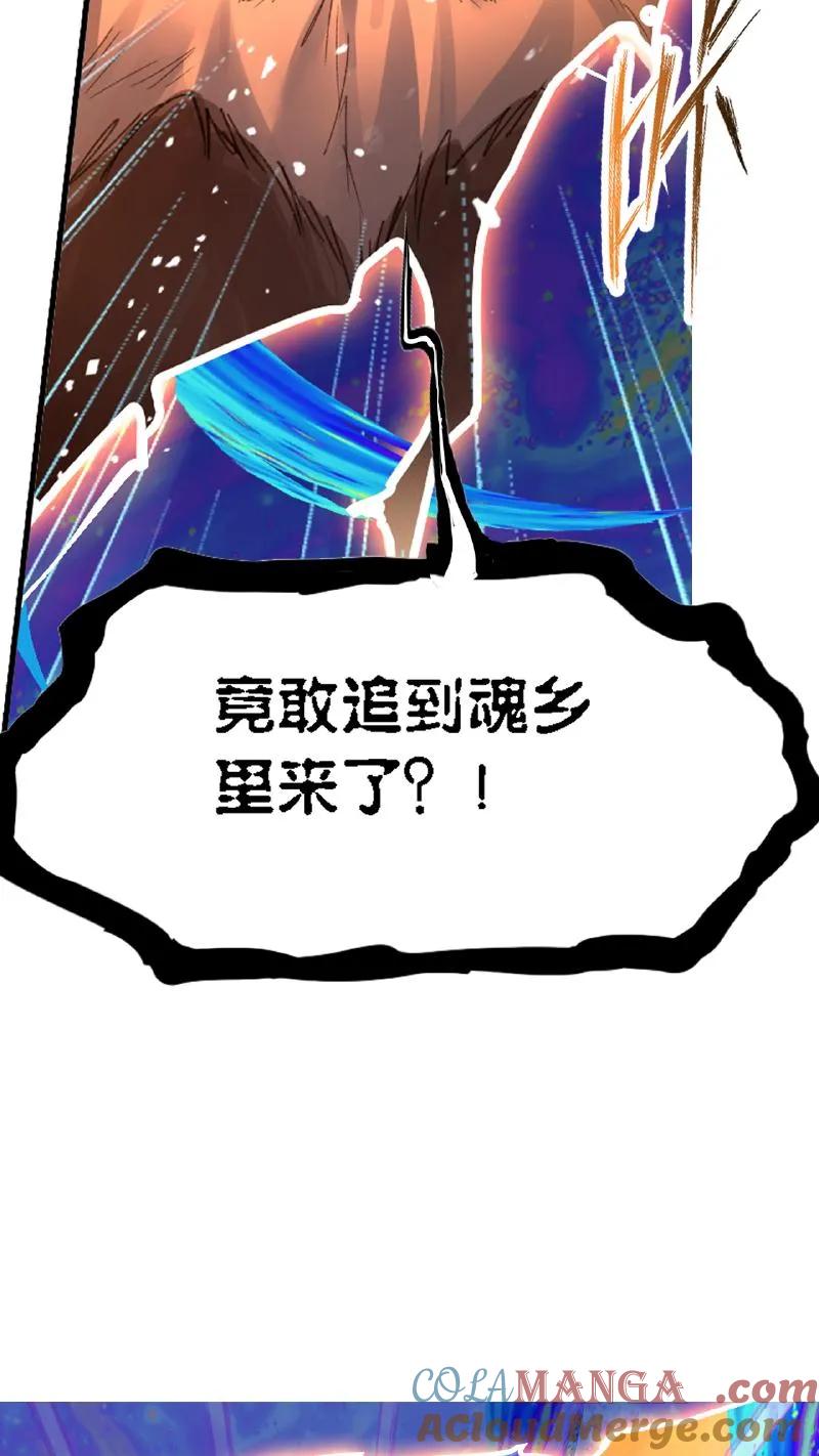 斗罗大陆漫画免费在线观看