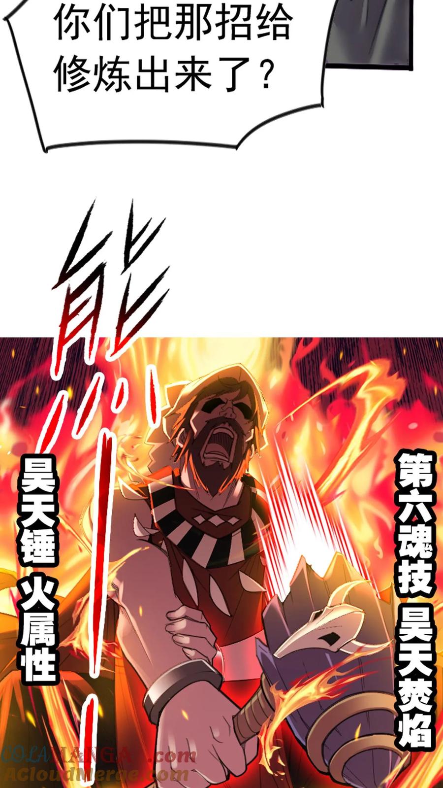 斗罗大陆漫画免费在线观看