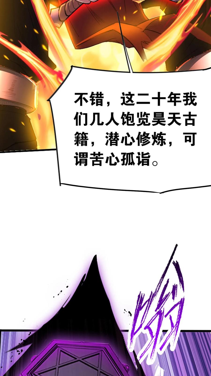 斗罗大陆漫画免费在线观看