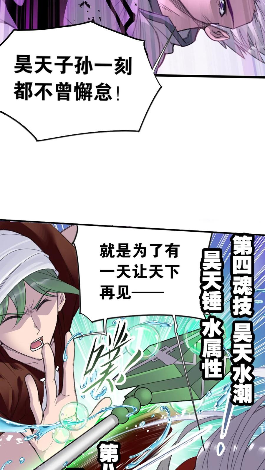 斗罗大陆漫画免费在线观看