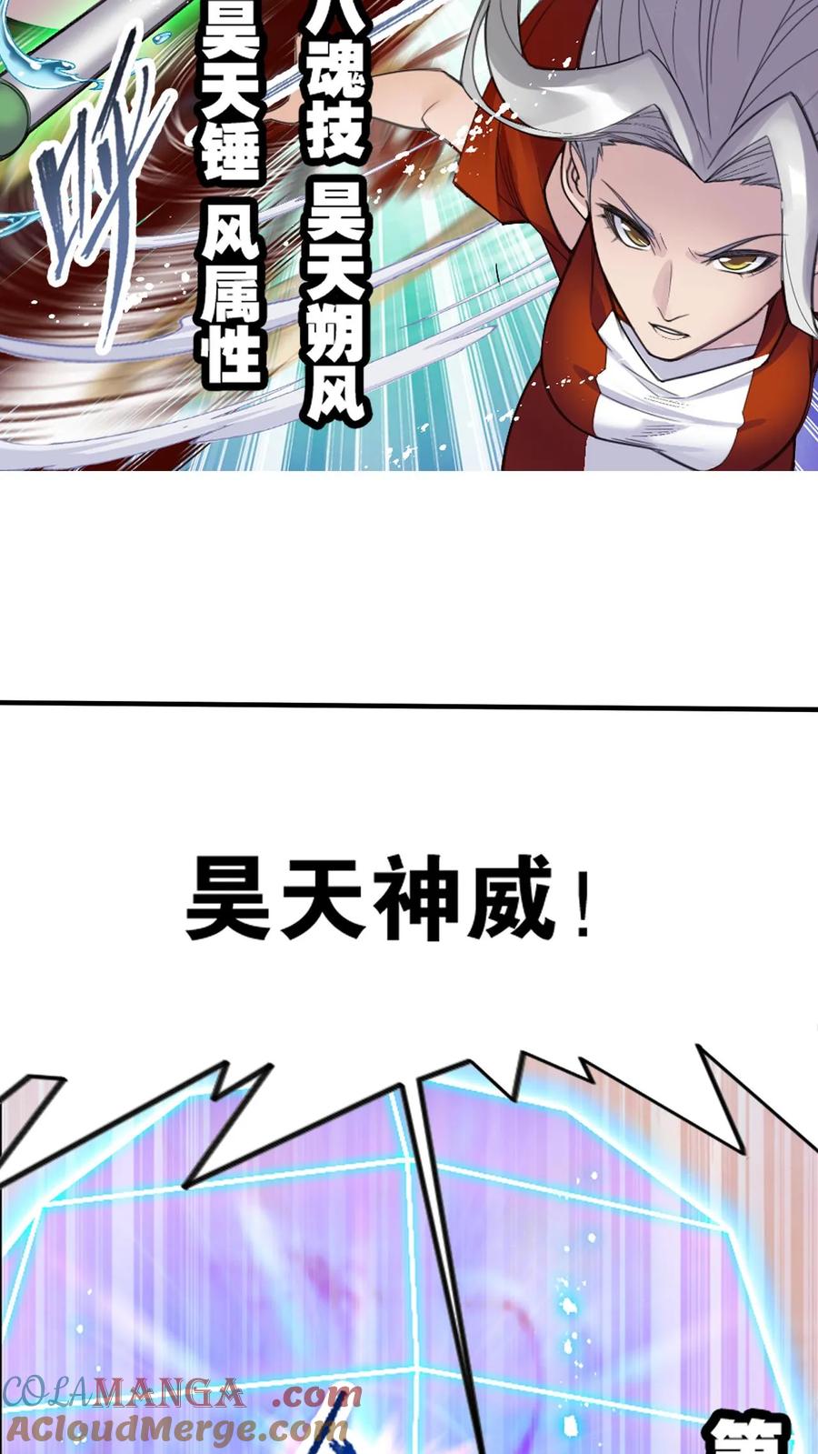 斗罗大陆漫画免费在线观看