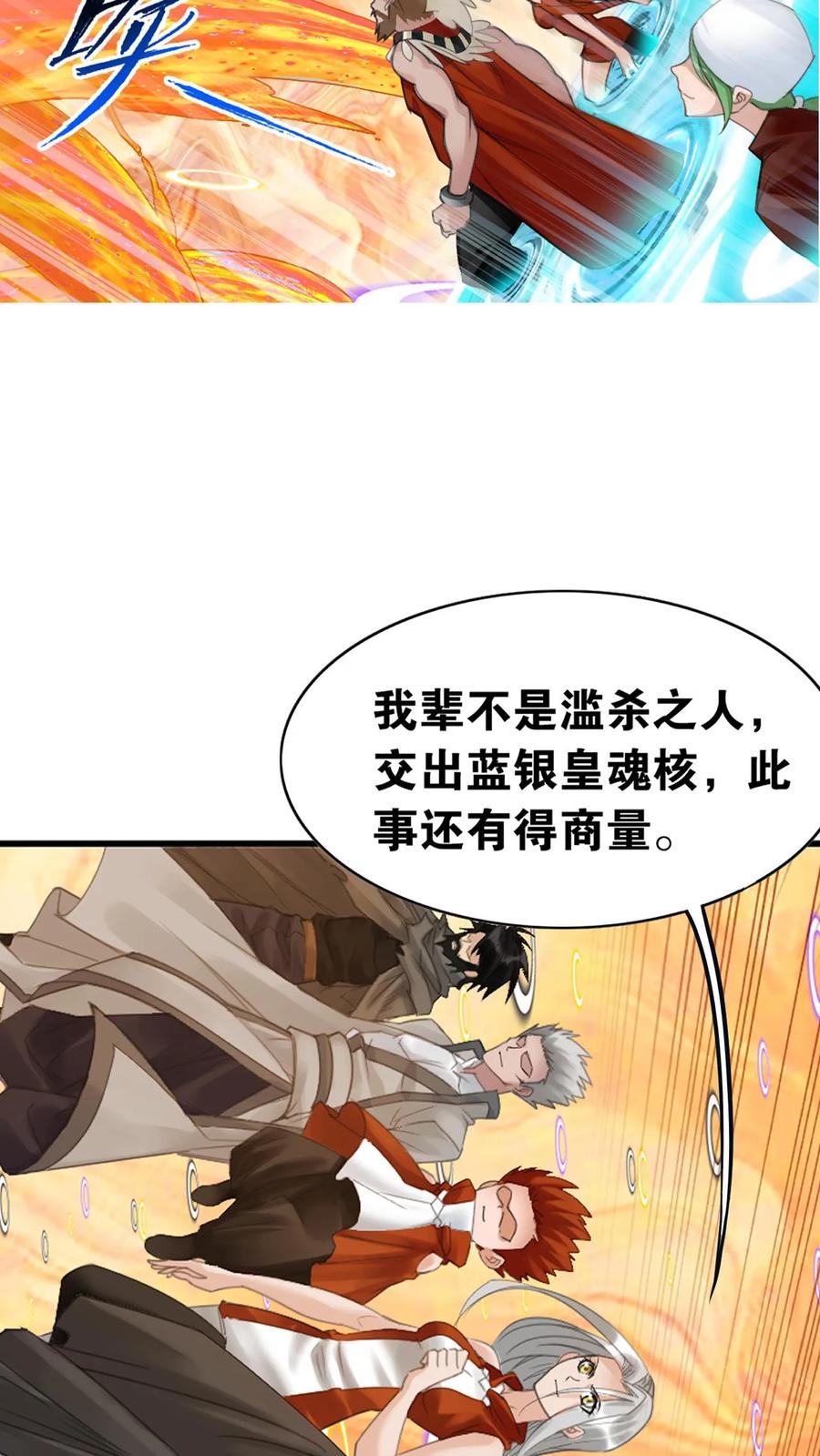 斗罗大陆漫画免费在线观看